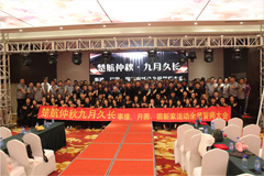 极品少萝小穴喷水白浆视频楚航仲夏九月久长活动誓师大会